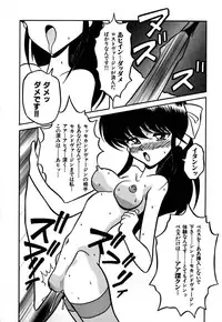 [Yaoichou Narimasu] Jusei no Heroine