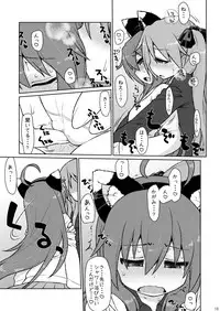 [CELTRANCE (Kogaku Kazuya)] CANDY POCKET (Lucky Star) [Digital]