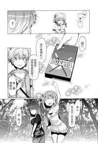 [EBA][いもらば!]『樱翼汉化组』