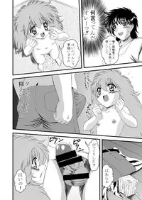 [Counter Attack (Gyakushuu Takeshi)] Kurukuru ☆ Beam (Magical Fairy Persia, Creamy Mami) [Digital]