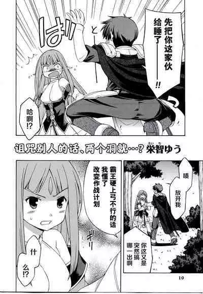 Rance Quest Anthology