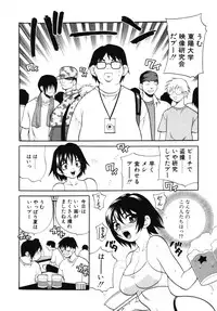 [Yukiyanagi] Maid-san to Issho