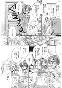 COMIC Penguin Club Sanzokuban 2017-02 [Digital]