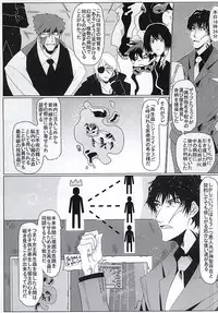 (BLOODYZONE) [Sigaro (Sen)] Subarashii Hibi (Kekkai Sensen)