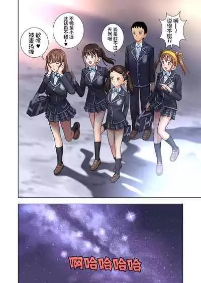 Meimon Onna Manebu Monogatari