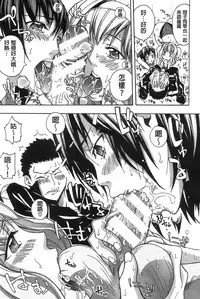 [Brother Pierrot] Bukatsu shoujo to amai ase [Chinese]