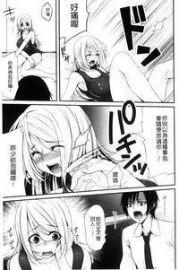 [Kazumu] Ochite Okasarete Mawasarete [Chinese]