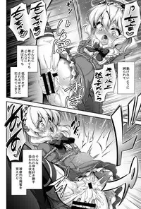 Maso Loli 1 P-san no Ochinpo Dorei ni Naritai