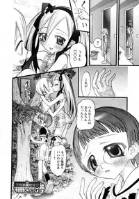 Karyou Gakuen Shotoubu Vol.7