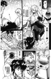 [Manabe Jouji] Katakute futokute atsui no o [chinese]