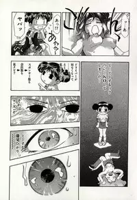 [Onikubo Hirohisa] Mehyou | Female Panther Volume 8