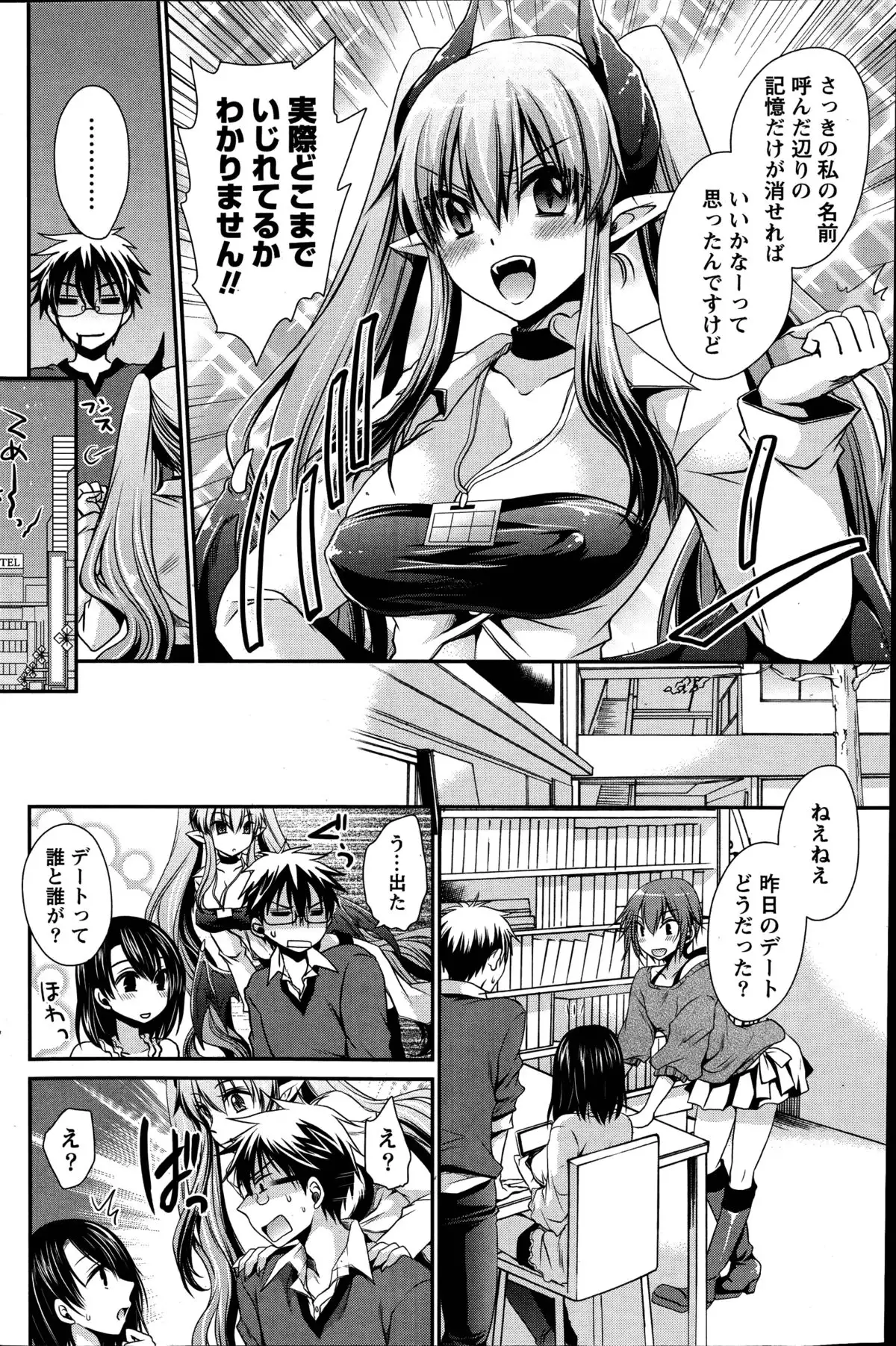 Ore to Kanojo to Owaru Sekai Ch. 1-16