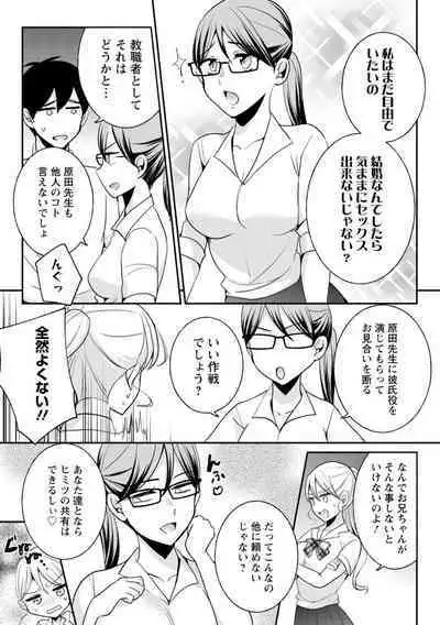 Namaiki Gal ni Gachikoi Fukahi!?