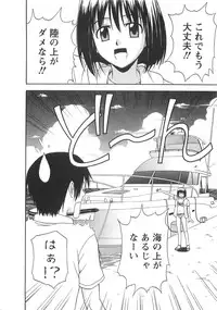 [Satou Chagashi] Better Half