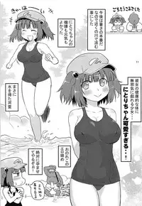 (C94) [Takadoya-tei (Takadoya Akira)] Gasshuku Kappa Musume (Touhou Project)