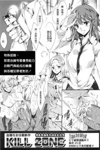 [Yuiga Naoha] Nikuyoku Rensa - NTR Kanojo [Chinese] [無邪気漢化組]