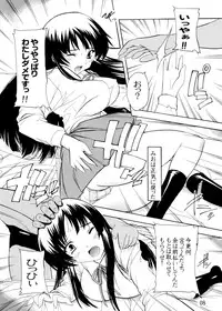 (C77) [Studio Q (Natsuka Q-Ya)] K~QN Soushuuhen (K-ON!)