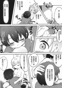 (C92) [Neko Pantsu] Kemono Ecchi Kansatsu Kiroku (Kemono Friends) [Chinese] [沒有漢化]