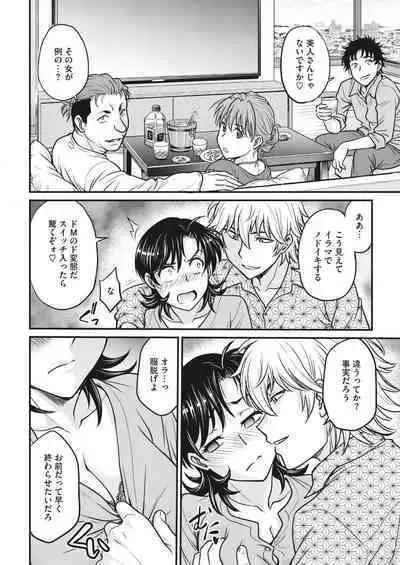 Hitozuma Saichoukyou Nisshi Ch. 1-11