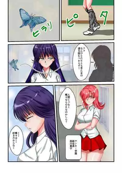 Ryona the Wars Ch. 1-2