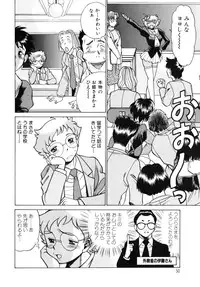 [Tamaki Nozomu] UraUra Jungle Heat