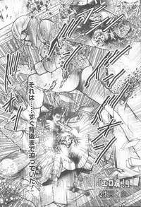 COMIC MUGA [2004-11] Vol. 15