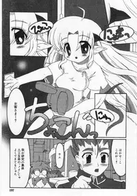 COMIC RIN Vol. 12 [2005-12]