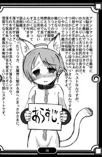 (C72) [EGO DANCE (Nanamatsu Kenji)] Sunshine x Rakugaki Show Time! (Shirabanshou Choco)