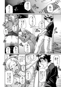 [Chiba Toshirou] ACME