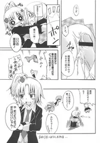 [Anthology] Shugoin Party