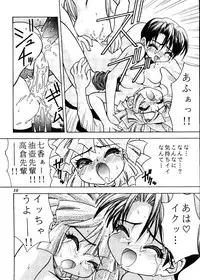 (CR21) [RIROLAND (Kuuya, Riro)] MAGIC BOX (Mahou Tsukai Tai, Slayers, Gaogaigar)