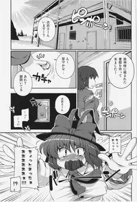 (C82) [Watosato (Sugiura Sen)] Yojouhan IkuShiri (Touhou Project)