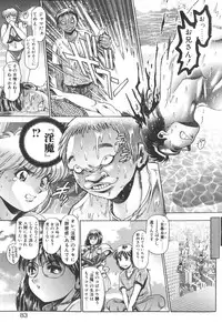 [Chataro] Nami SOS! Keiko & Chisato