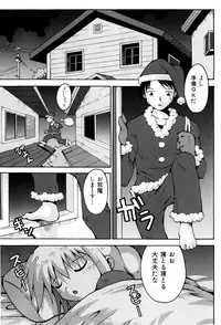 [Yaminabe] Little Romance