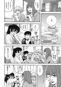 [Kabushikigaisha Toranoana (Various)] Shinzui VOL. 5