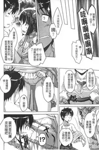 [Nishizaki Eimu] 20 Seiki Bishoujo ~Nichijou hen wa Gakuen Harem!?~ [Chinese]