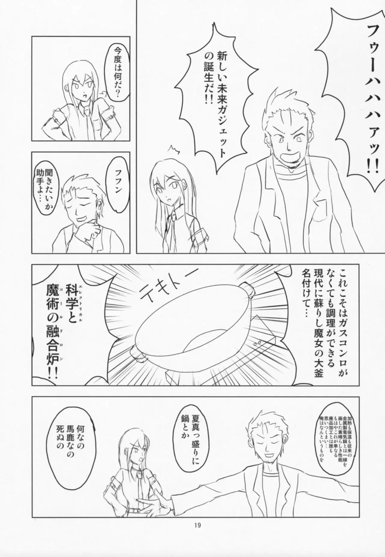 [Nise Akasha Kai Tottemo Hentaide Erotic?!