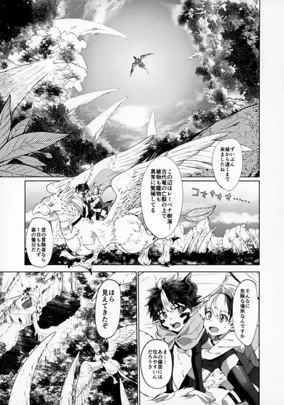 Maou-sama wa Erotorappudanjon ni Makenai