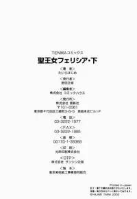 [Taira Hajime] Seioujo Felicia Ge