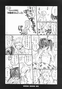 (C62) [Bakugeki Monkeys (Inugami Naoyuki)] Baby Doll (Black Cat, Bleach)