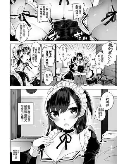 [Neet] Himitsudere - Secret Love [Chinese] [Digital]