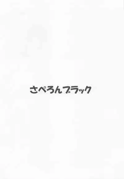 (C101) [Saperon Black (Sape)] BLUE MIRAGE (Blue Archive)