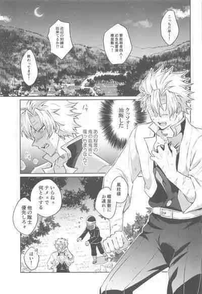 Tsubaki ga Ochita Ato ni