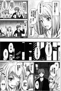 [Mutsuki] Yatte... Ugoite! Dashite | 插進來…抽動吧！射精進去♥ [Chinese]