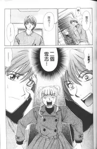 [Gotoh Akira] Erotomania ~Renai Mousou~ [Chinese]