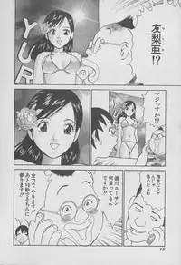 [Miyasu Nonki] Tokyo Nanpa Street Vol.01