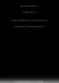 [★] Akutabe-san to Sakuma-san no Mukashi no Oekaki (Yondemasuyo, Azazel-san.)