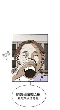 Take a Peek 偷窥 Ch.39~51 [Chinese]中文