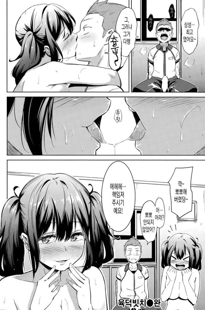 Muchi Bitch | The Stupid O-mak●