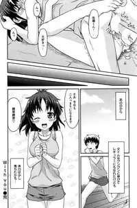 COMIC Shitsurakuten Vol.05 2011-11